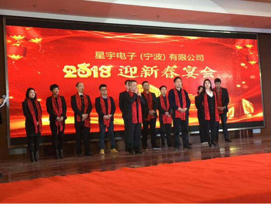 B—sports必一電子2018企業(yè)年會