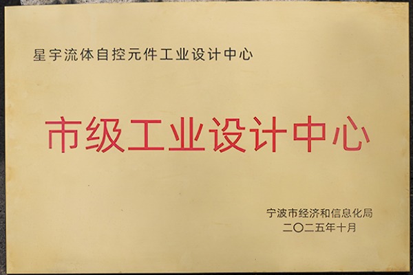 B—sports必一電子獲得市級(jí)工業(yè)設(shè)計(jì)中心榮譽(yù)